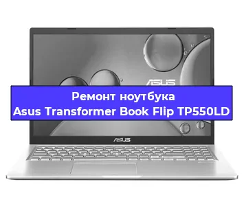 Замена hdd на ssd на ноутбуке Asus Transformer Book Flip TP550LD в Санкт-Петербурге
